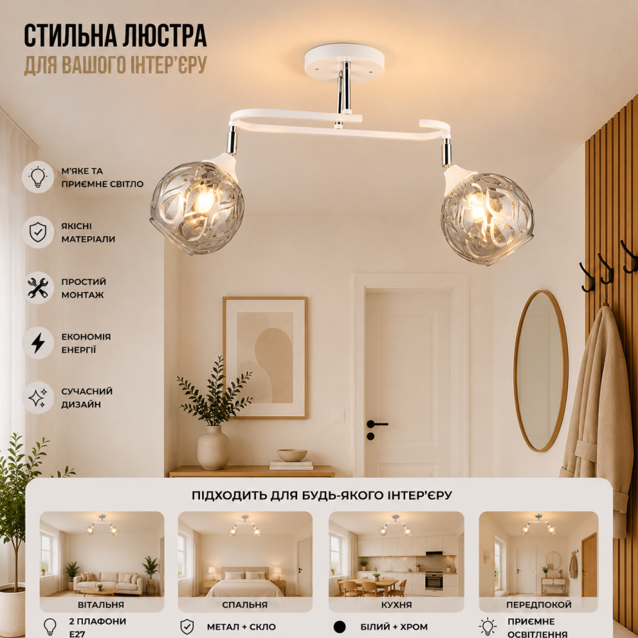 Люстра Sirius B A4071/2 WT+CH - фото 1