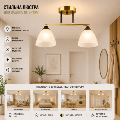 Люстра Sirius B A4410/2 COP+BK