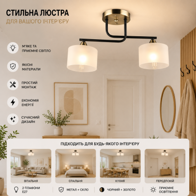 Люстра Sirius B A4417/2 BK+AB
