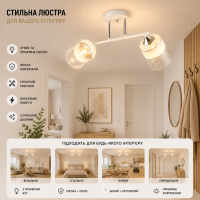 Люстра Sirius B A4435/2 WT+CH