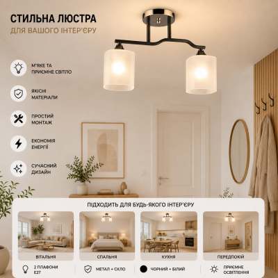 Люстра Sirius B A4456/2 BK+CH