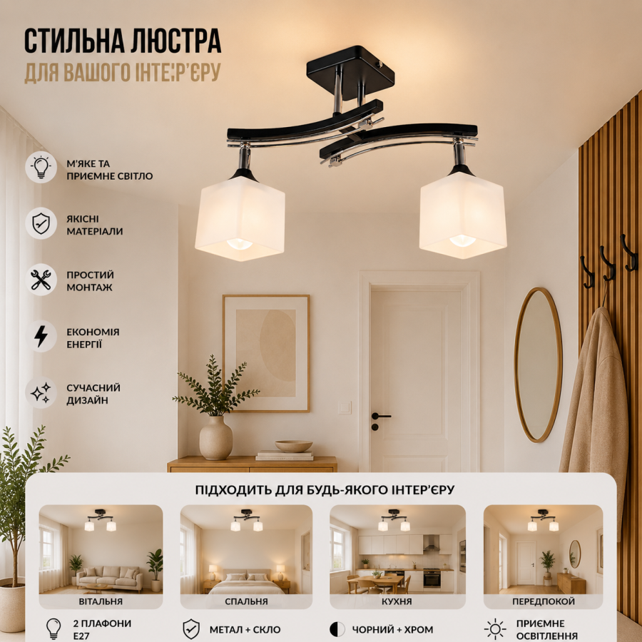 Люстра Sirius B N1435/2 BK+CH - фото 1