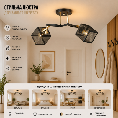 Люстра Sirius B N5708/2 BK+FGD