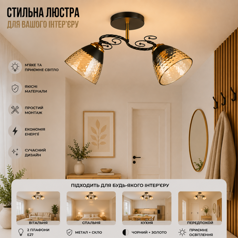 Люстра Valeso 6217-2 BK+FG - фото 1