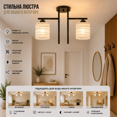 Люстра Valeso 6246-2 BK