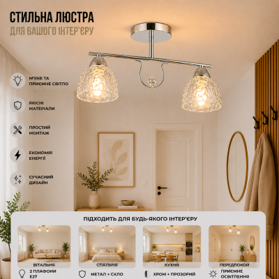 Люстра Valeso 6274-2 CR