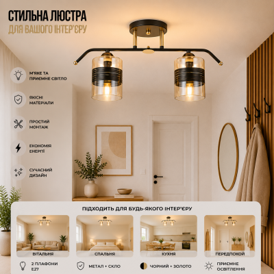 Люстра Valeso 6282-2 BK+FG