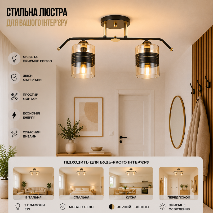 Люстра Valeso 6282-2 BK+FG - фото 1