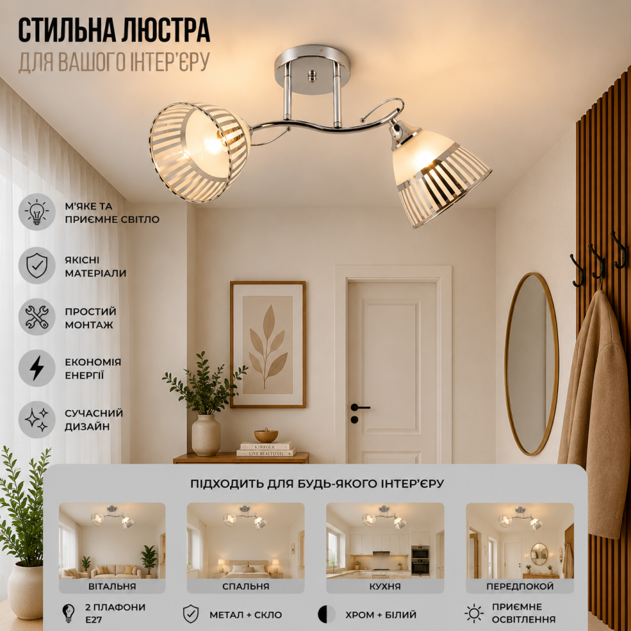 Люстра Valeso XA1382/2 CR - фото 1
