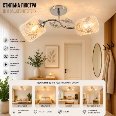 Люстра Valeso XA1525B/2 BK+CR