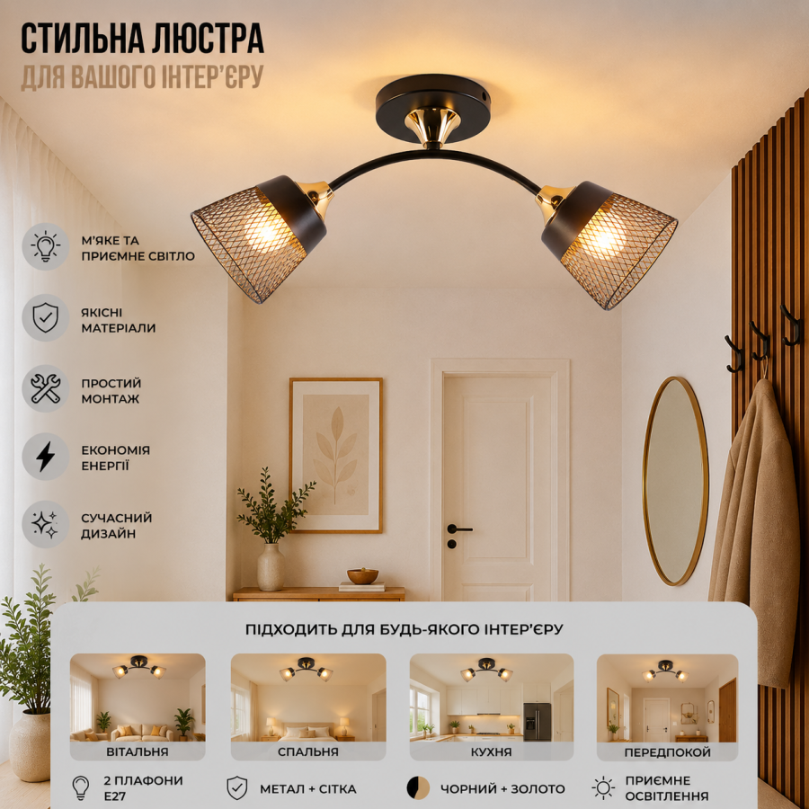 Люстра Valeso XA1539/2 BK+FGD - фото 1