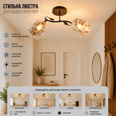 Люстра Valeso XA1543B/2 BK+FGD