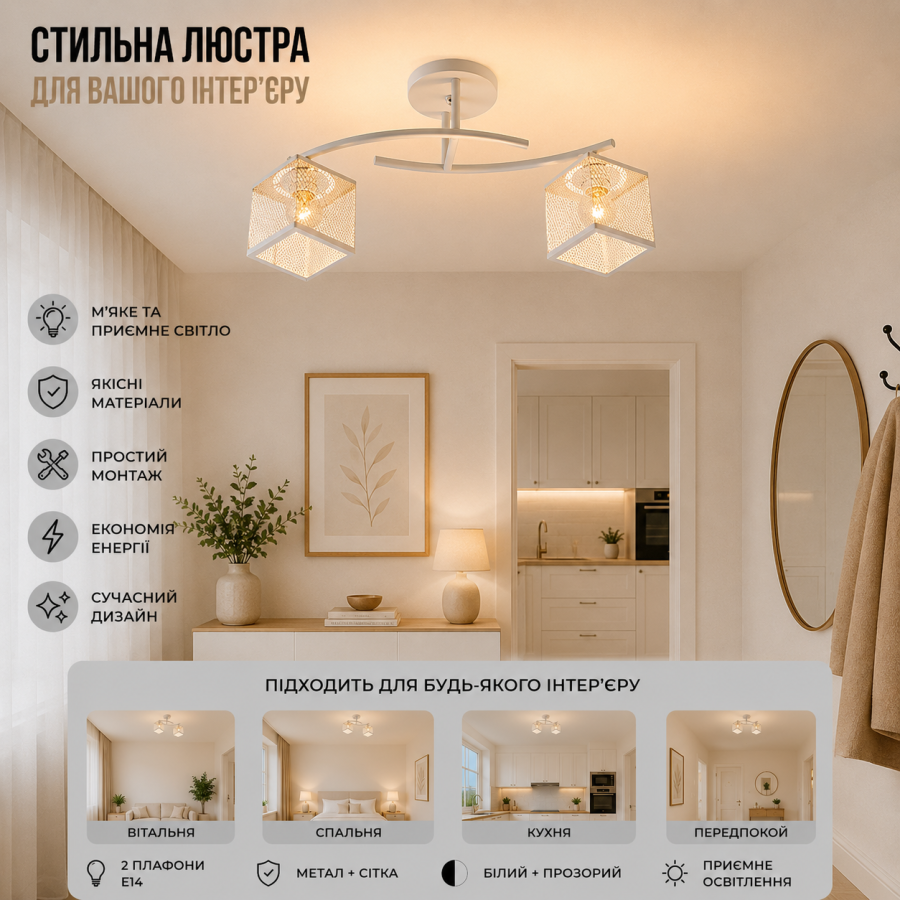 Люстра Valeso XA1587-2 WH+CR - фото 1