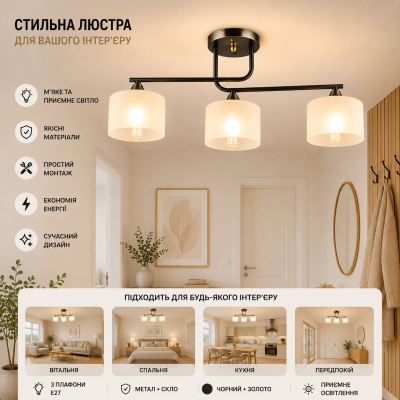 Люстра Sirius B A4417/3 BK+AB