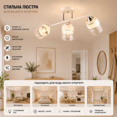 Люстра Sirius B A4435/3 WT+CH