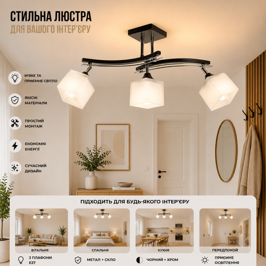 Люстра Sirius B N1435/3 BK+CH - фото 1