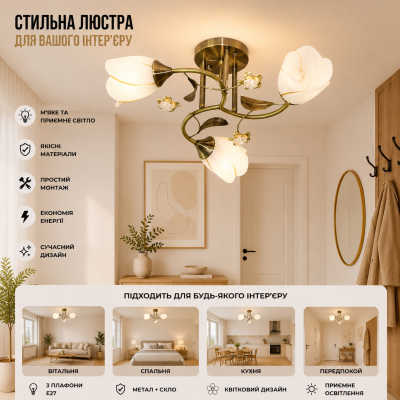 Люстра Sirius B N1508/3 AB