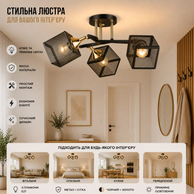 Люстра Sirius B N5708/3 BK+FGD