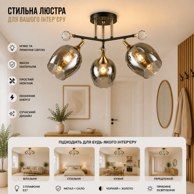 Люстра Sirius B N5738/3 COFFEE+FGD