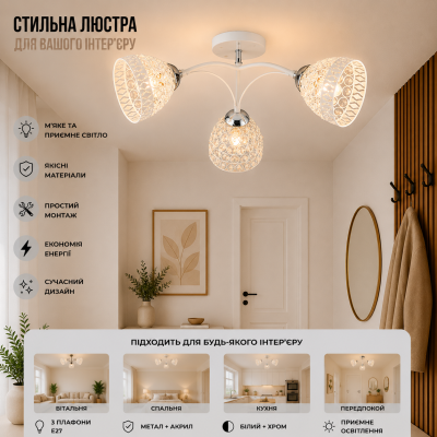 Люстра Sirius B N5875/3 WT+CR