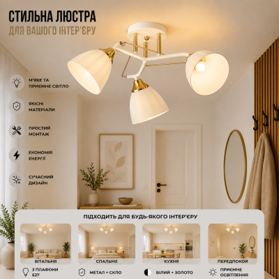 Люстра Valeso 6201-3 WH+FG