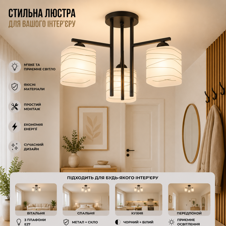 Люстра Valeso 6246-3 BK - фото 1