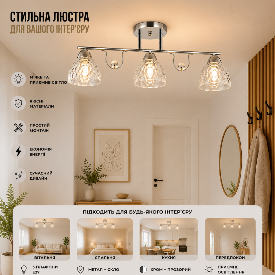 Люстра Valeso 6274-3 CR - фото 1