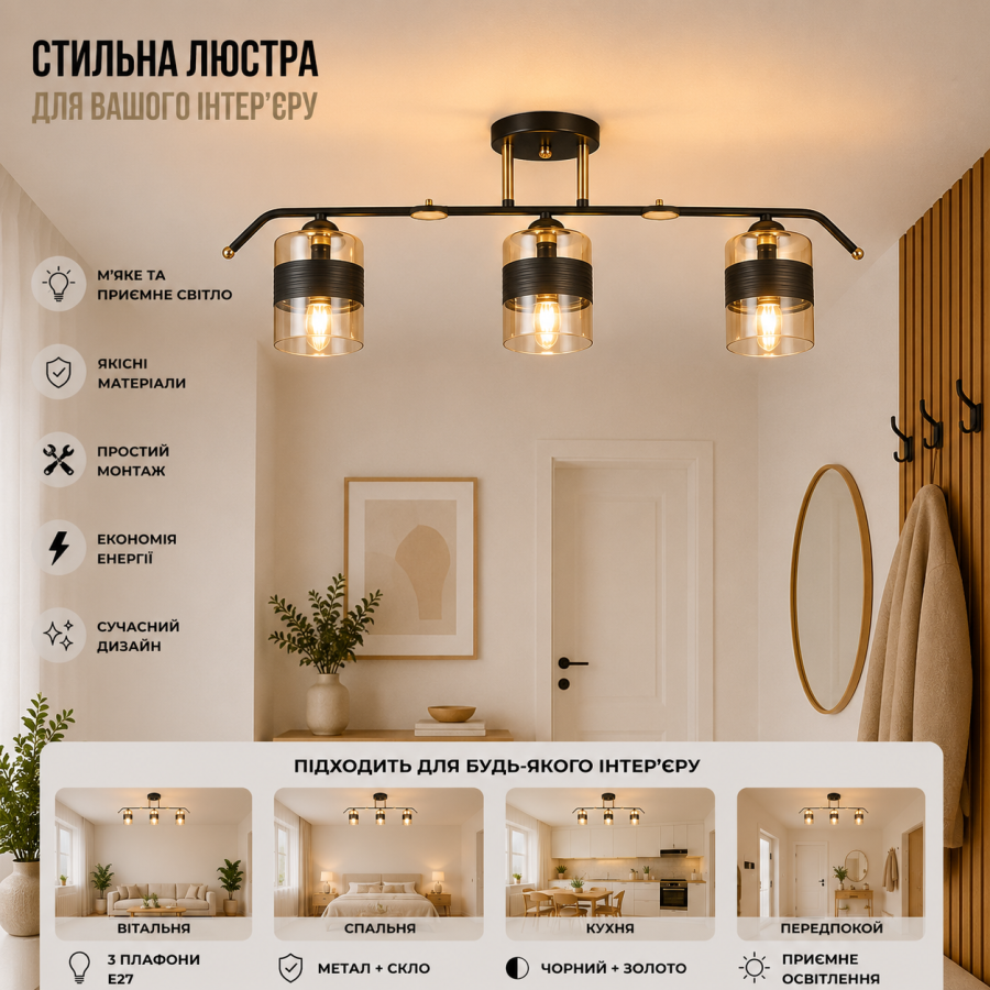 Люстра Valeso 6282-3 BK+FG - фото 1