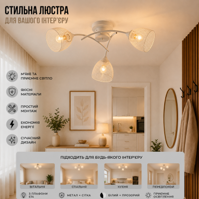 Люстра Valeso XA1573-3 WH+CR