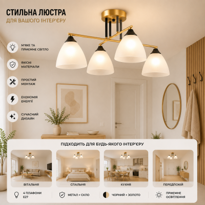 Люстра Sirius B A4410/4 COP+BK