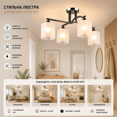 Люстра Sirius B A4456/4 BK+CH