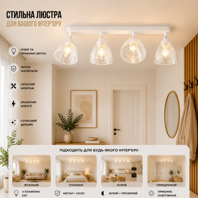 Люстра Sirius B K2289/4 WT