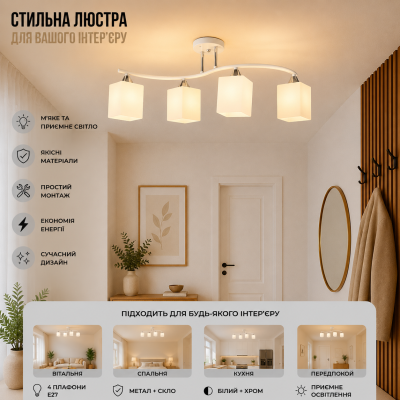 Люстра Sirius B N4069/4 WT+CH