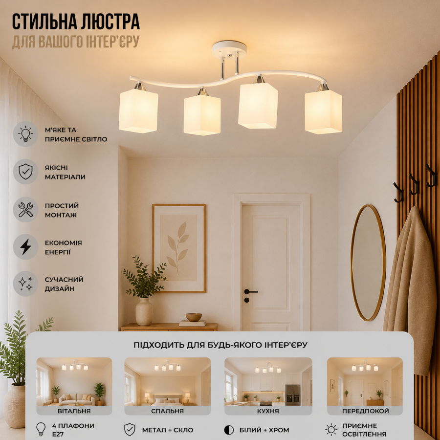 Люстра Sirius B N4069/4 WT+CH - фото 1