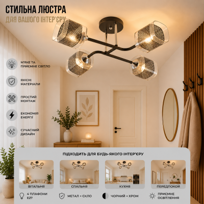Люстра Valeso XA1499/4 BK+CR