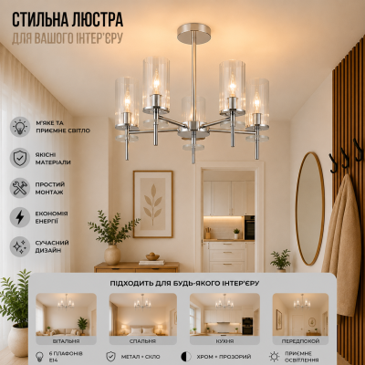 Люстра Ardero BL1750-3 Chicago под лампу хром