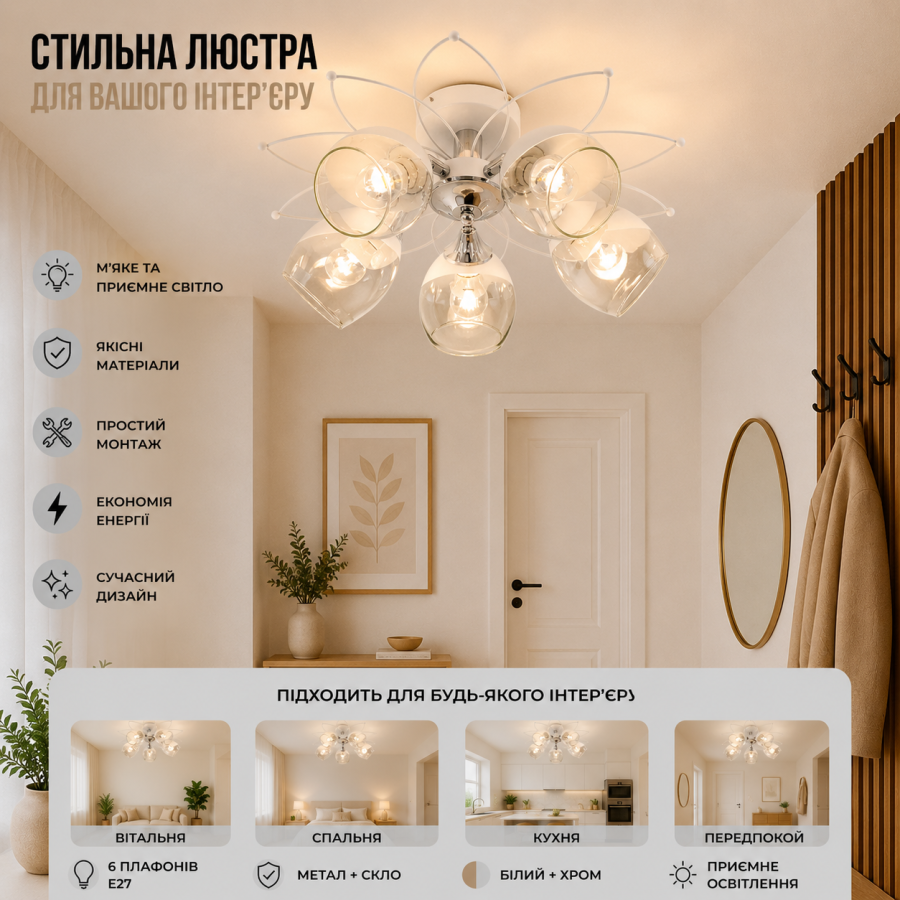 Люстра Sirius B N5001/5 WT+CH - фото 1