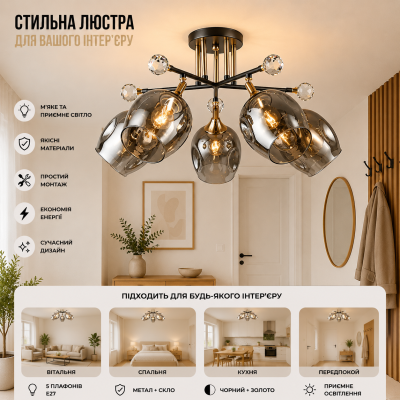 Люстра Sirius B N5738/5 COFFEE+FGD