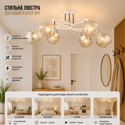 Люстра Sirius B A4071/6 WT+CH