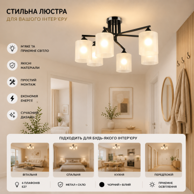 Люстра Sirius B A4456/6 BK+CH