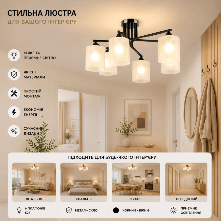 Люстра Sirius B A4456/6 BK+CH - фото 1