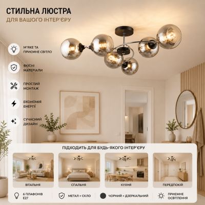 Люстра Sirius B K2288/6 BK+CH