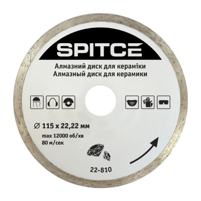 Алмазный диск для керамических и мраморных плит, 125мм Spitce | 22-811