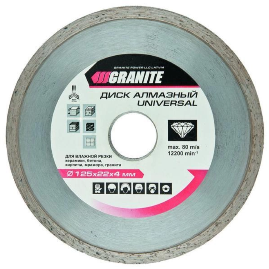 Диск алмазний Granite - 125мм плитка - фото 1