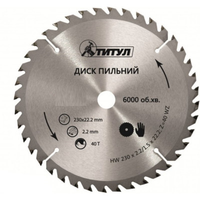 Диск пристальный титул 125*24Т*22,2мм