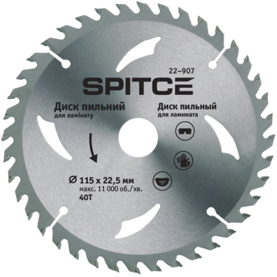 Диск пильный для ламината 150/22,2 48T Spitce | 22-923