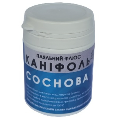 Канифоль 60г