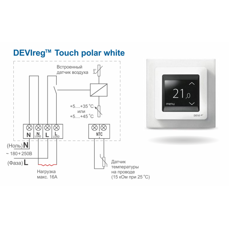 Терморегулятор Devireg Touch - фото 14