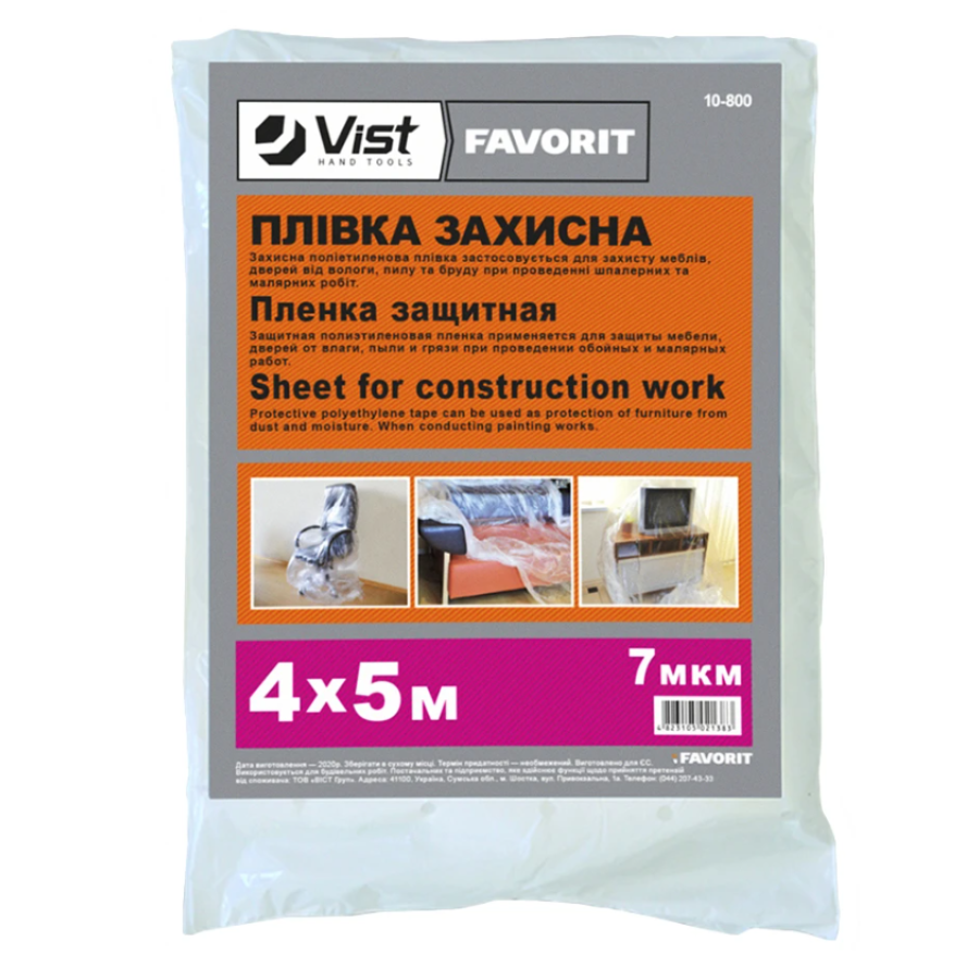 Плівка захисна 12мкм, 4х5м Favorit | 10-803 - фото 1