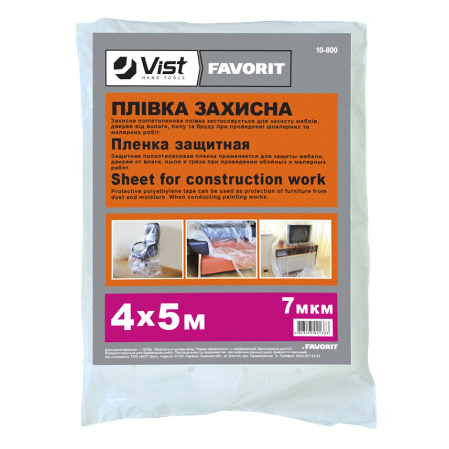 Плівка захисна 25мкм, 4х5м Favorit | 10-805 - фото 1